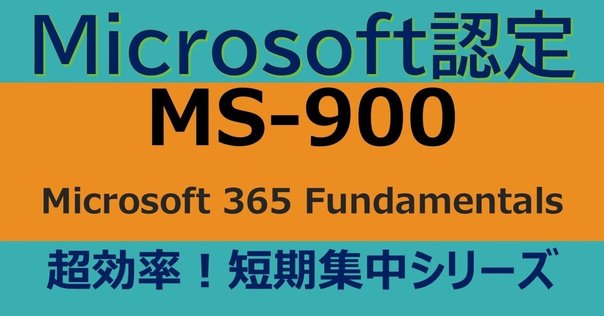 Microsoft PL-900認証試験対策総仕上げ最新版問題集【紙媒体】 試験対策 Microsoft認定資格 PL-900：Microsoft Power Platform
