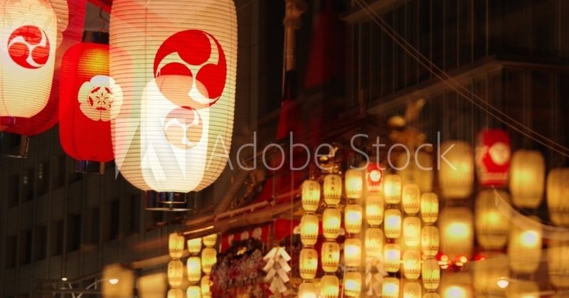 AdobeStock_223518790_Preview祇園祭