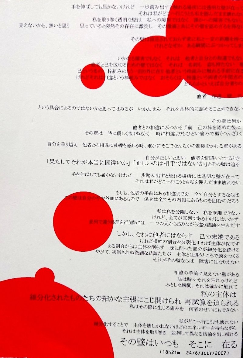 Repos Eternel の裏表紙 Mizcocyuamo Note