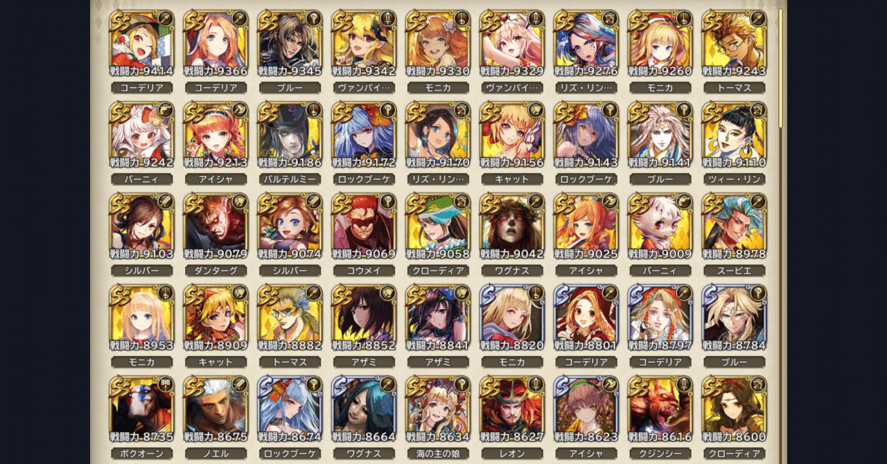 ロマサガrsというソーシャルゲームを400日以上つづけている話 北川楓 Note
