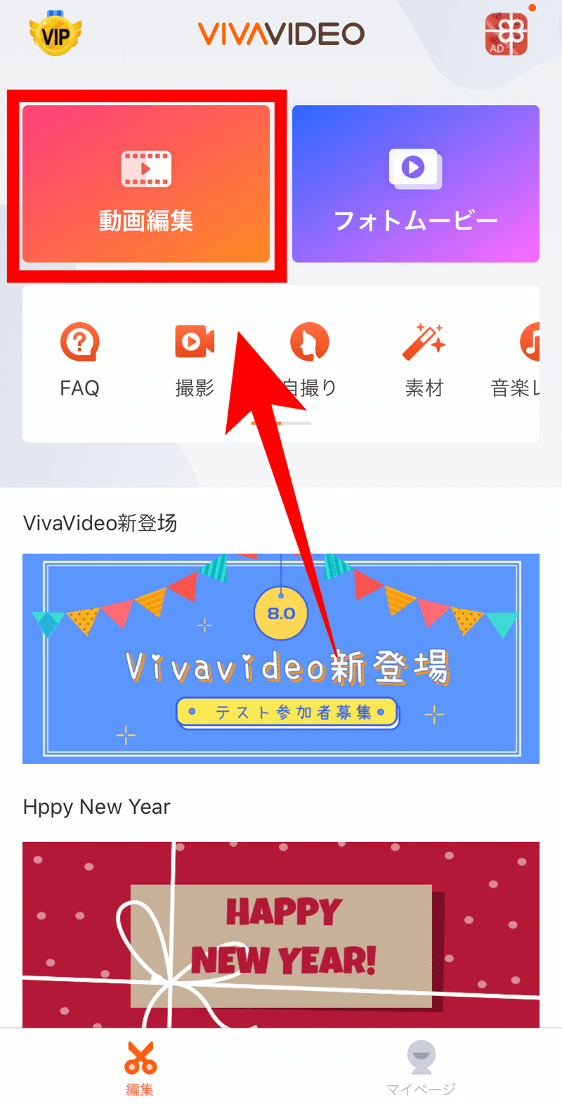 インスタグラム 無料でも使用できる動画編集アプリ Viva Video の使い方を解説 Snsマニア Note インスタグラム 無料でも使用できる動画編集アプリ Viva Video の使い方を解説 Snsマニア Note