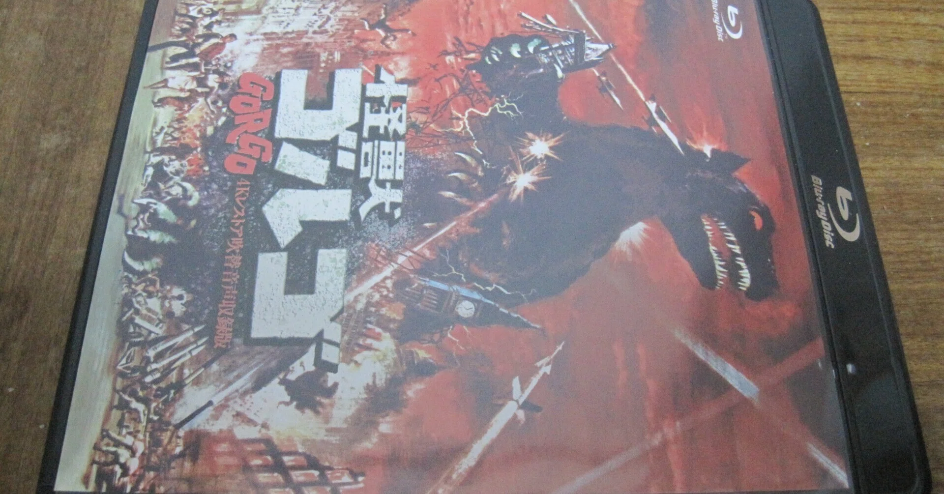 ユージン・ローリー監督の特撮映画「怪獣ゴルゴ(1961年)」4Kレストア 