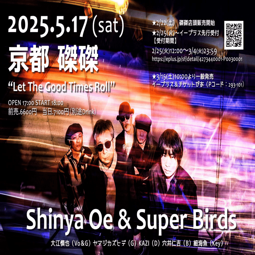 大江慎也 SOLO LIVE&ROOSTERS TALK｜naoto_motonaga（福岡ロック研究所）