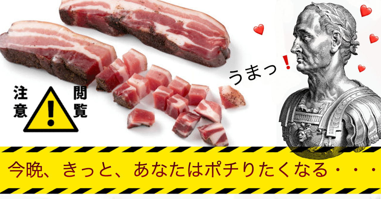 特価ブランド 今晩、きっと、あなたはポチリたくなる・・・。{パンチェッタ 肉加工品