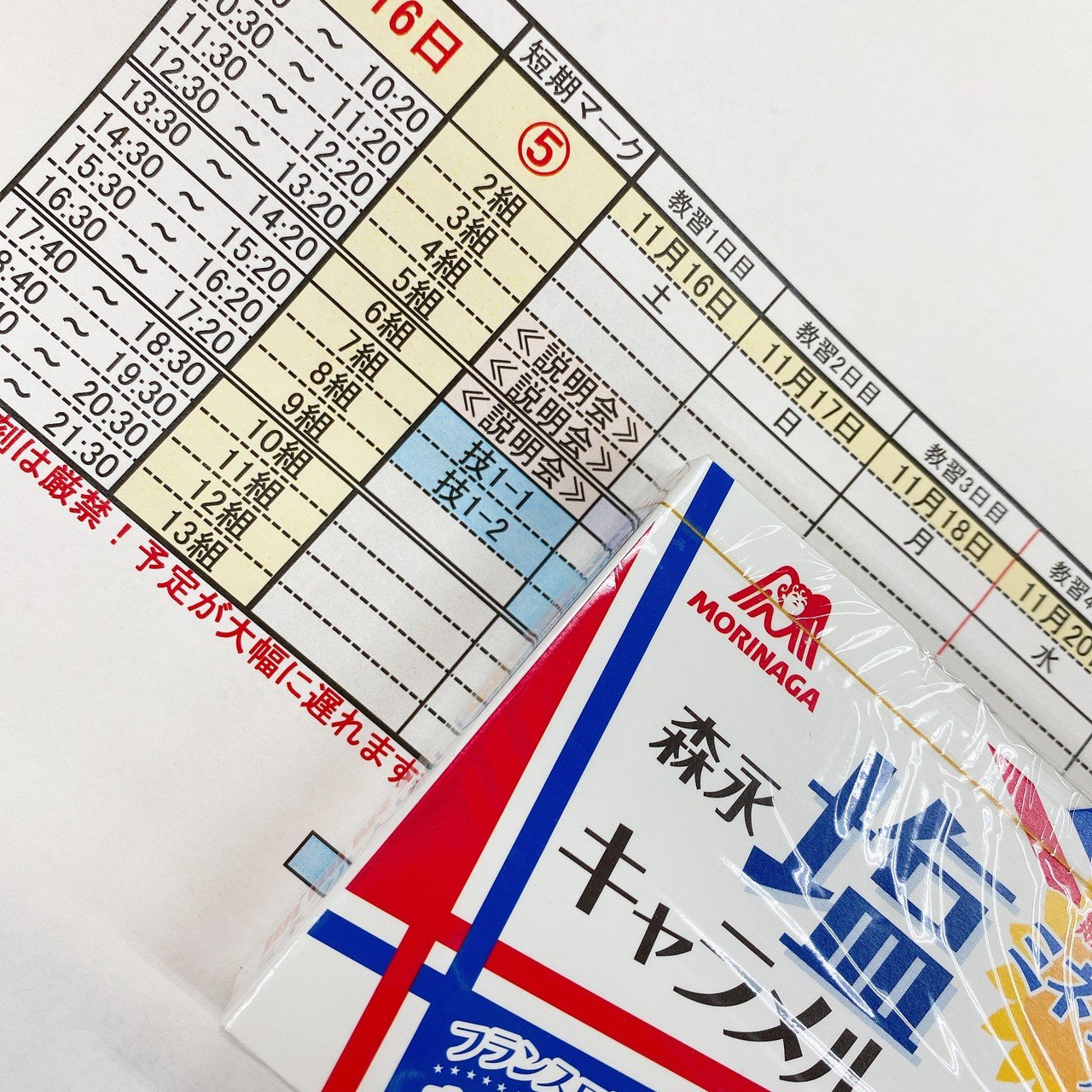 伏見デルタと私 １ ーバイク教習奮闘記ー 花咲るちあ Note