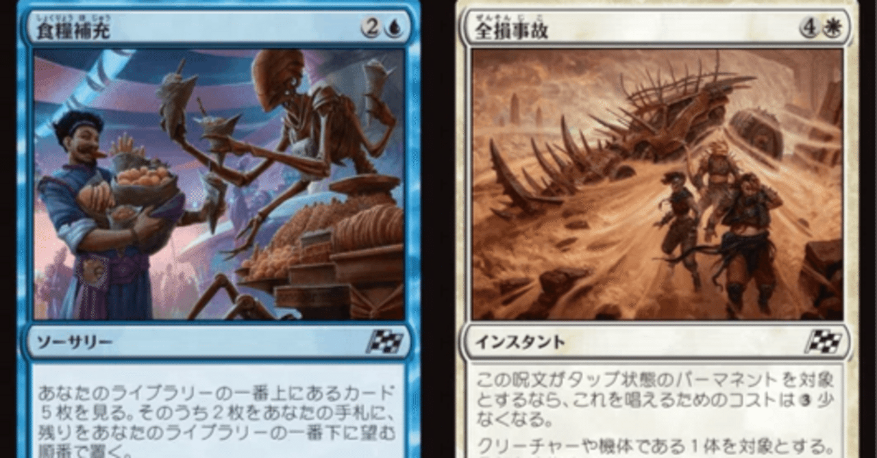 MTG　アゾリウスコントロール　デッキ　サイドボード付き スタンダード】環境に恵まれたデッキ、アゾリウスコントロール(2/18(日