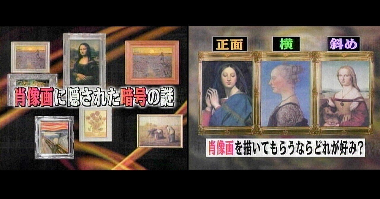 肖像画の顔の向きの好みでわかるあなたの価値観｜西岡文彦 いま、ここ 美術館