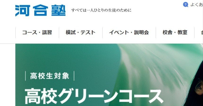 河合塾　高校1年　冬季講習 河合塾冬期講習時間割_関東版（高1生・高2生）