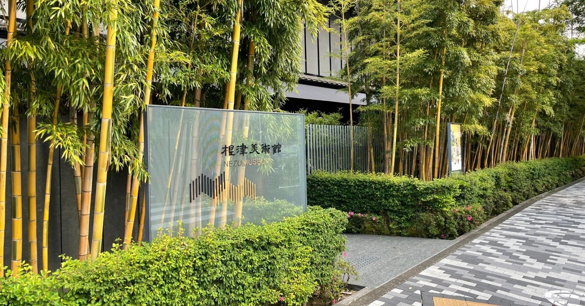 太平の世の武家スタンダード：片桐石州の茶 前編【隈研吾5：根津