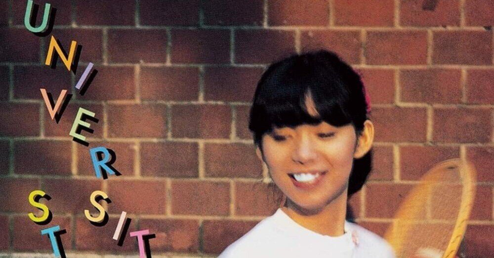 祝 卒業】 Goodbye University / グッドバイ・ユニバーシティ （Mariya