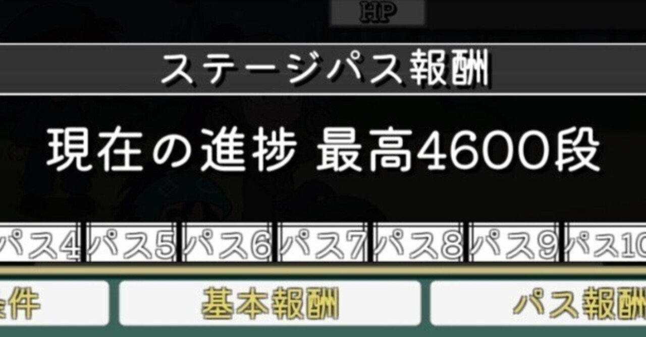 忍ツボ 4600段をクリアした編成メモ ※課金あり｜風花