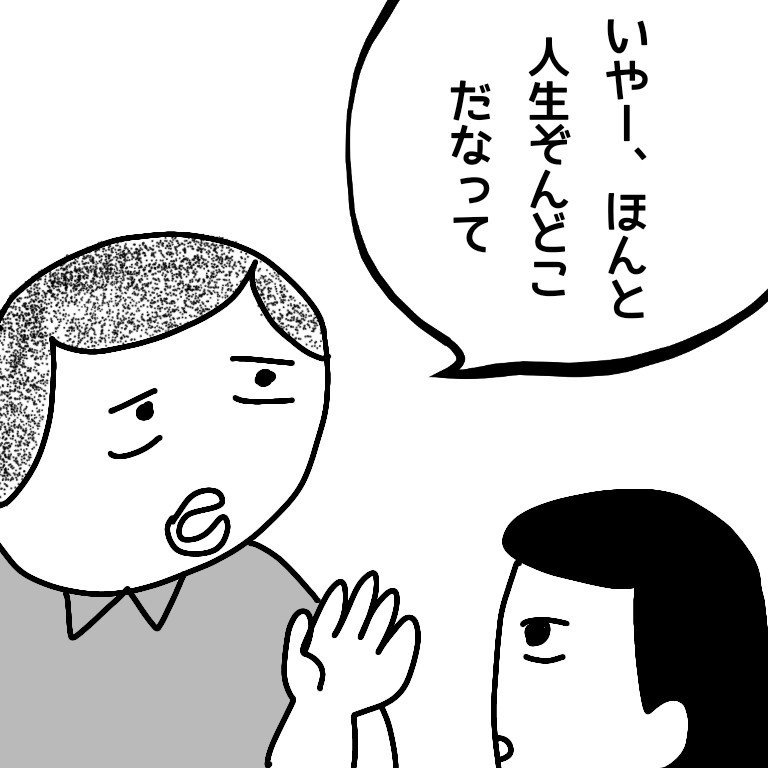 どん底２-1