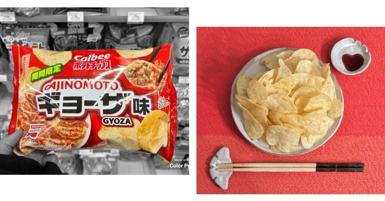 Calbeeポテトチップスギョーザ味と冷凍餃子、食べ比べてみた