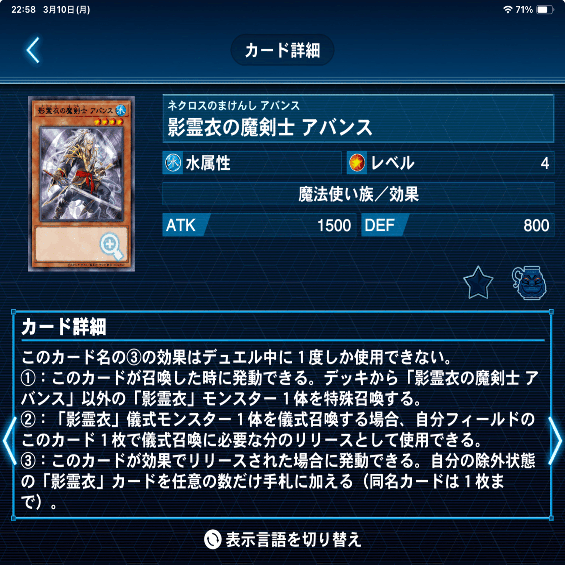 影霊衣の備忘録〜構築や動きのあれこれ〜｜ミヤバル