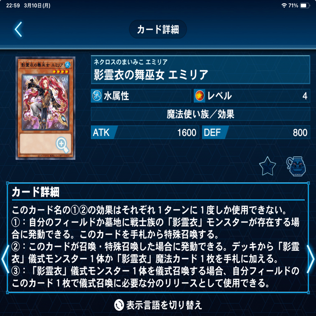 影霊衣の備忘録〜構築や動きのあれこれ〜｜ミヤバル