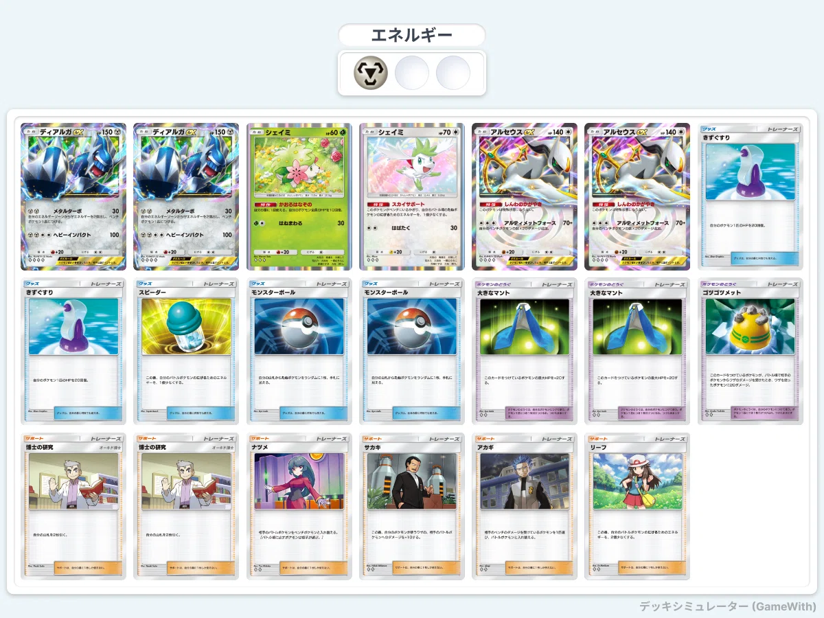ポケポケ】プレイング論【モンボ博士】｜もりりん