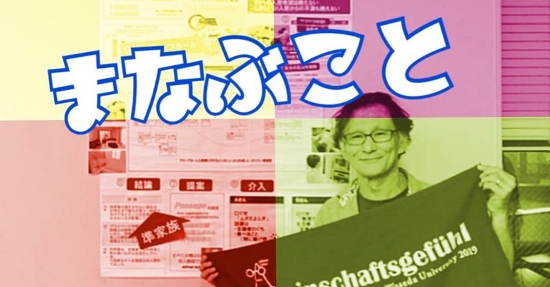 人に教えることはできないという話 はこてんさん note