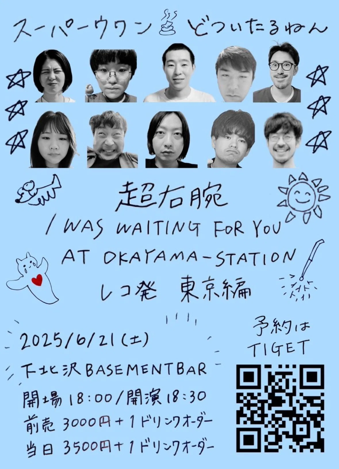 超右腕というバンドの「ビール」という曲について語らせてほしい