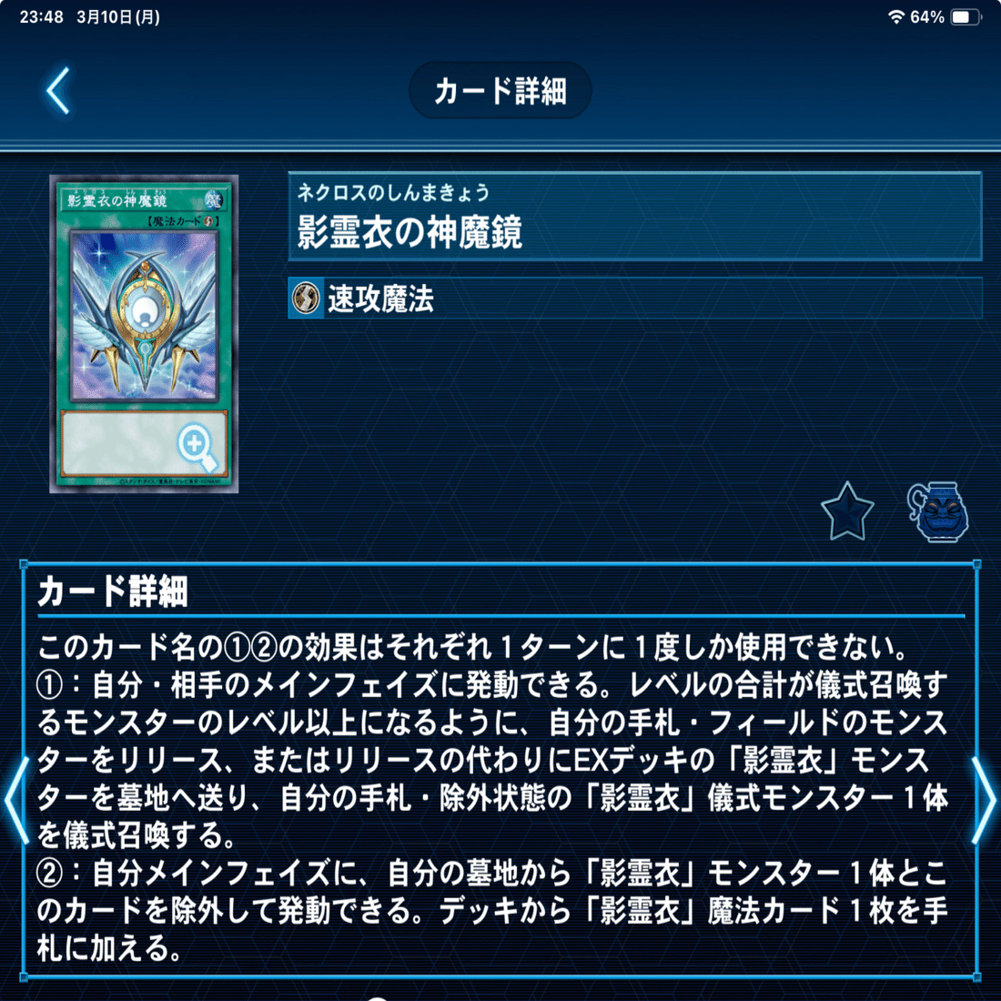 影霊衣の備忘録〜構築や動きのあれこれ〜｜ミヤバル