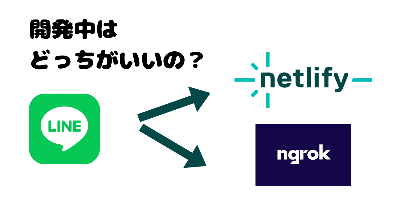 LINEミニアプリの開発を少しでも楽にする｜NULL256