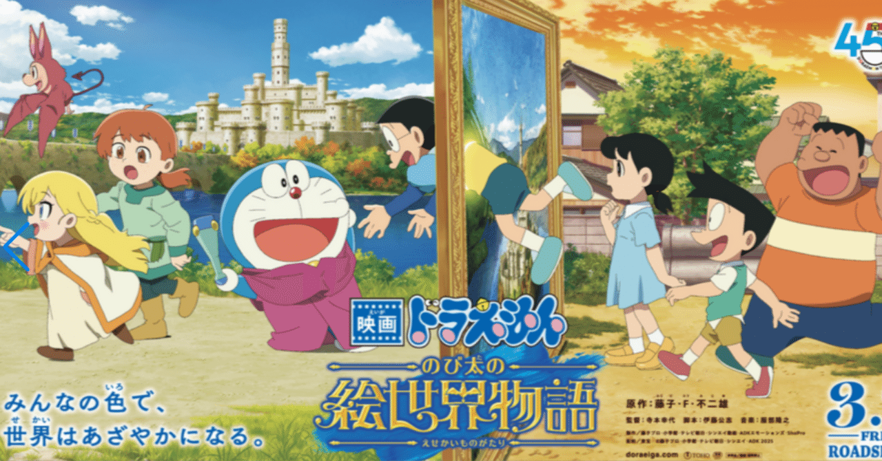 ドラえもん #896〜897 | 新しい未来のテレビ | ABEMA