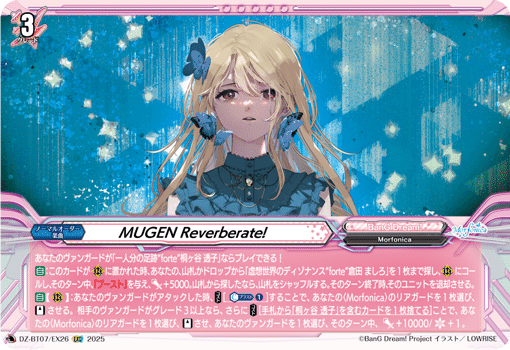 ヴァンガード】 BanGDream!コラボカップザックリデッキ紹介 ヴァンガード】 BanGDream!コラボカップザックリデッキ紹介