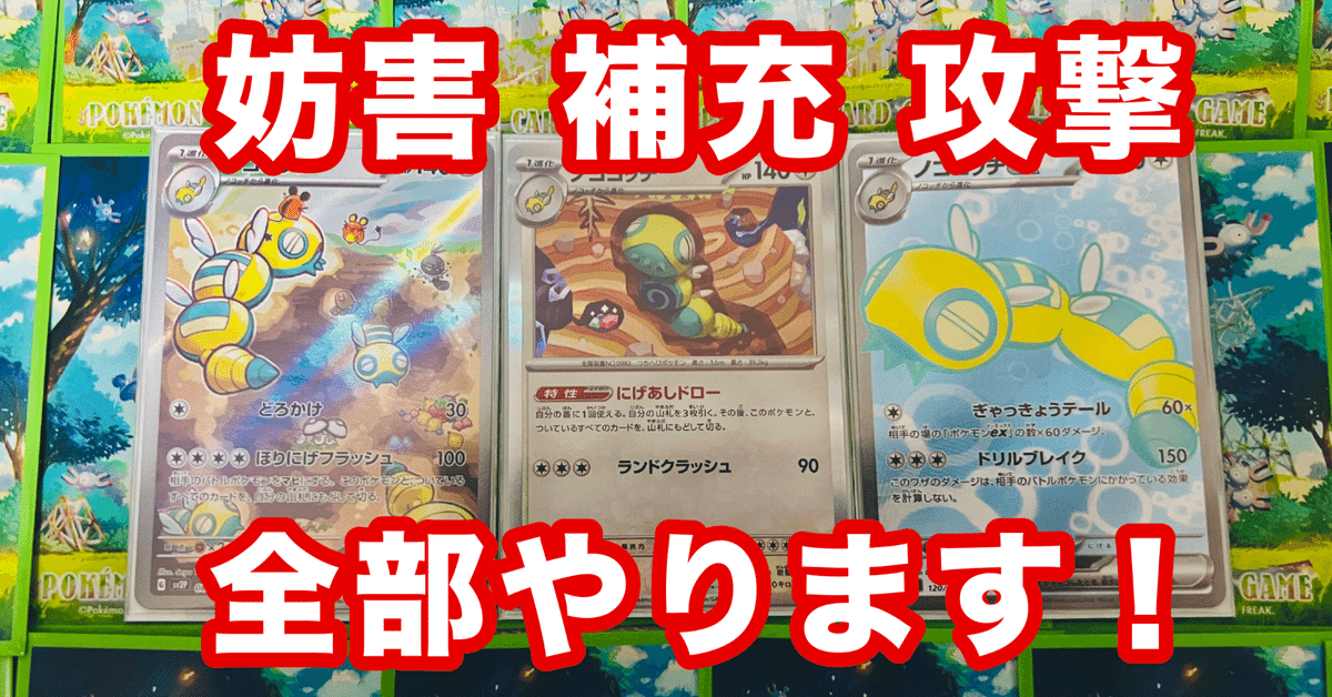 有名な高級ブランド ノココッチ」で戦うデッキを1ヶ月使い続けてみた [レポート ポケモンカードゲーム