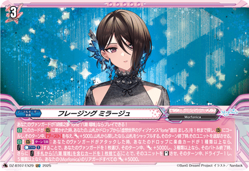 ヴァンガード】 BanGDream!コラボカップザックリデッキ紹介 ヴァンガード】 BanGDream!コラボカップザックリデッキ紹介