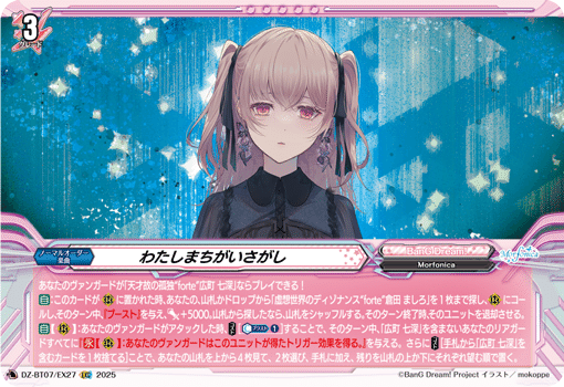 ヴァンガード】 BanGDream!コラボカップザックリデッキ紹介 ヴァンガード】 BanGDream!コラボカップザックリデッキ紹介