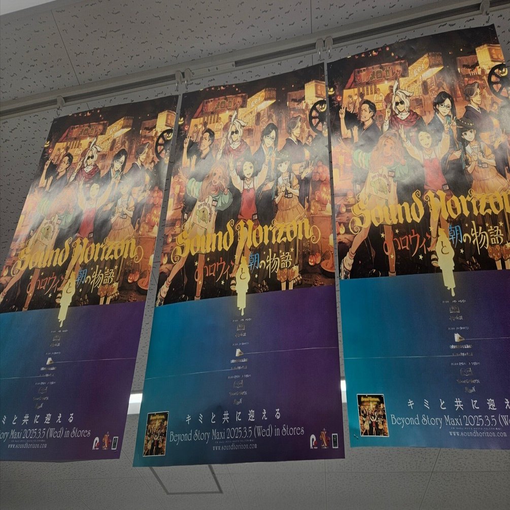 Sound Horizon Revo直筆サイン入り招待状 Sound Horizon Revo直筆サイン入り招待状