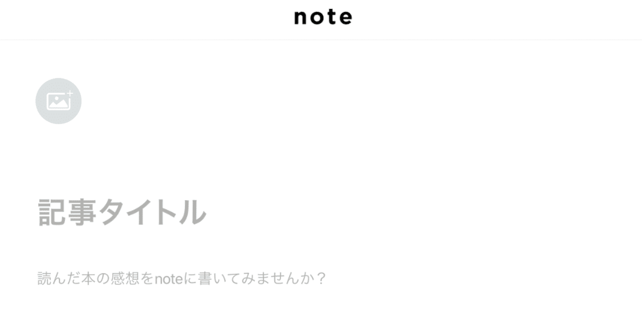 note記事作成