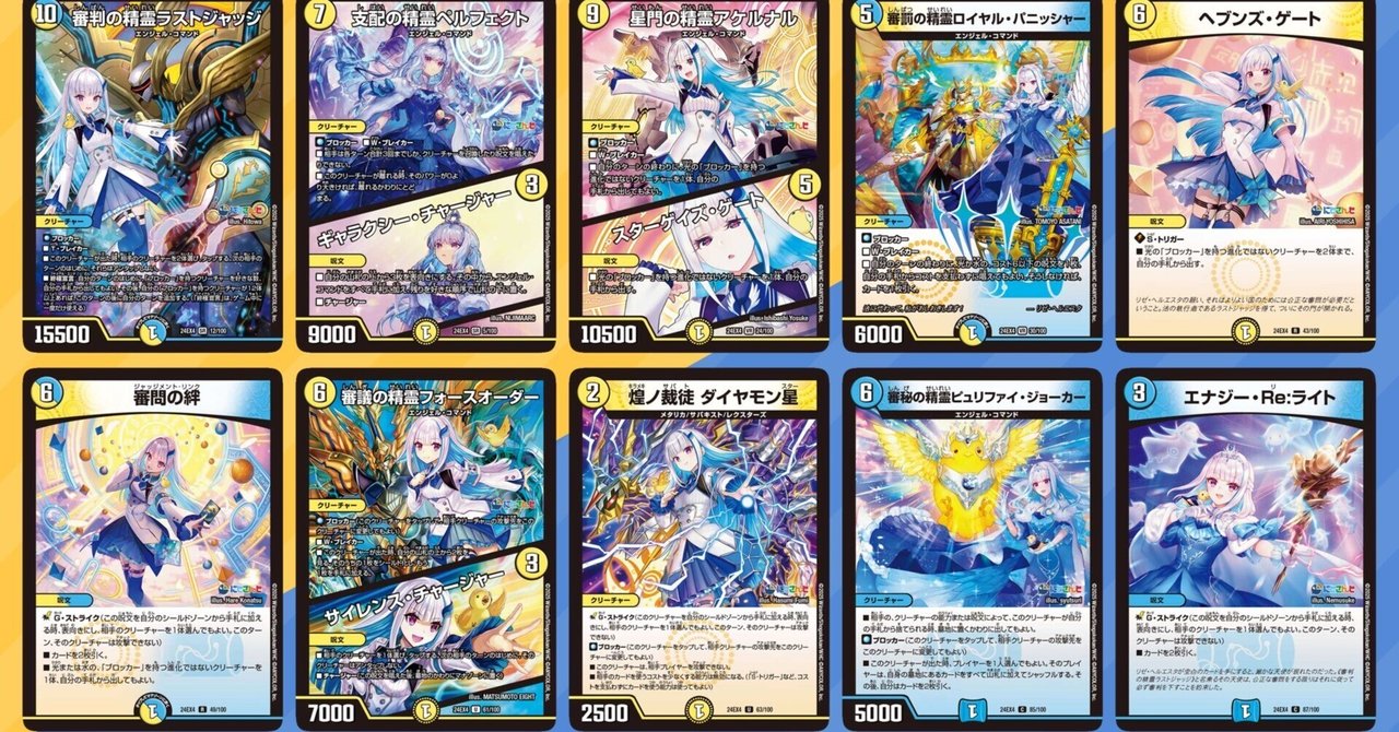 デュエルマスターズ リゼ 4コン 4枚コンプリート コンプ 青白天門 デュエルマスターズ リゼ 4コン 4枚コンプリート コンプ 青白天門