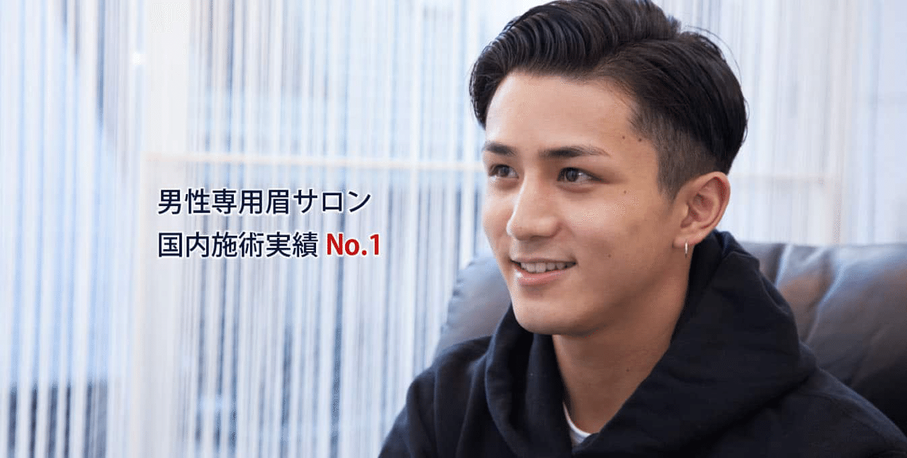 体験談 僕がメンズ専門眉サロンに行く理由 ふーとにうす Note