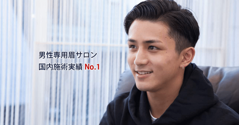 眉毛脱毛 の新着タグ記事一覧 Note つくる つながる とどける