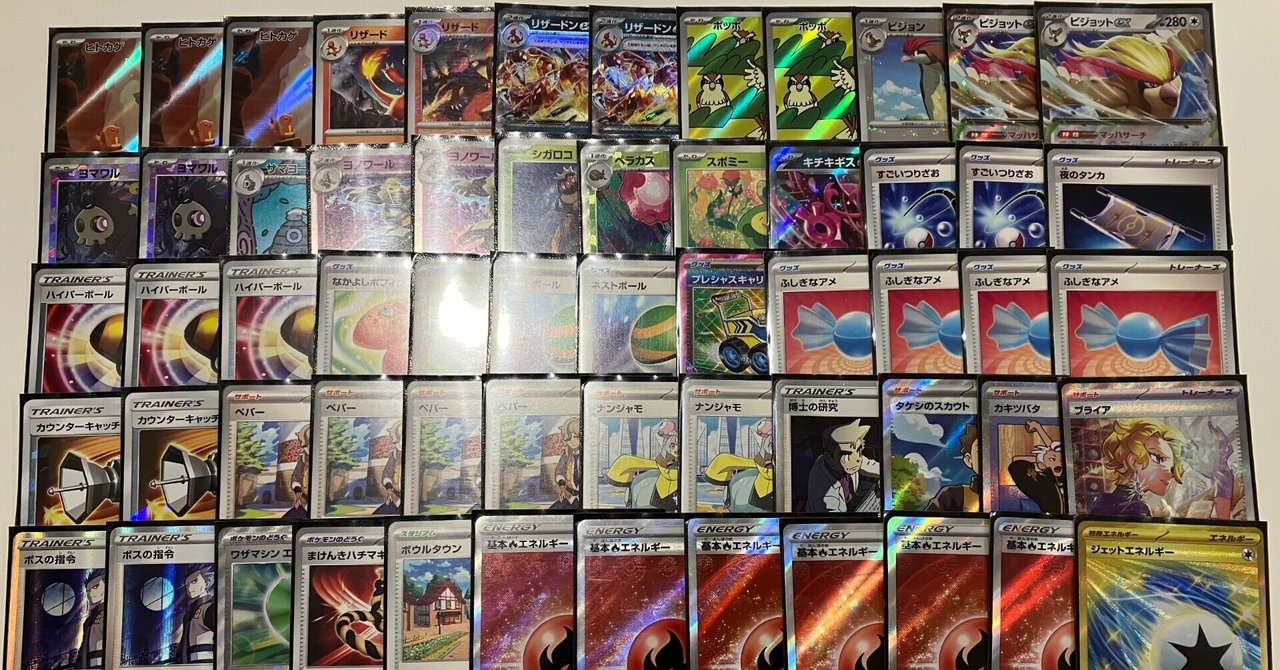 シティS3準優勝)ピジョリザデッキと思い出語り(SV1〜SV9環境)［全文