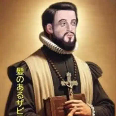 髪のあるザビエル