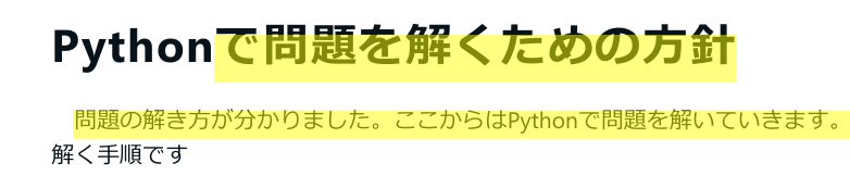今日はpdf内のテキストを検索してテキストをハイライトにするコードを書いていました 検索したい単語を見つけることができました。しかし、不要な ...