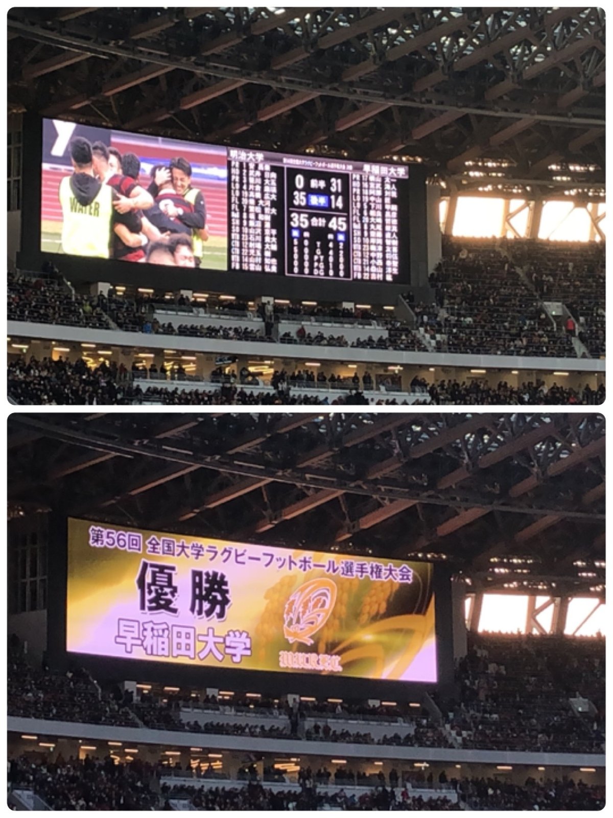 ラグビー 大学選手権 決勝 自由席 1枚 画像2 / 3＞新国立競技場で応援しよう！ラグビー大学選手権 決勝