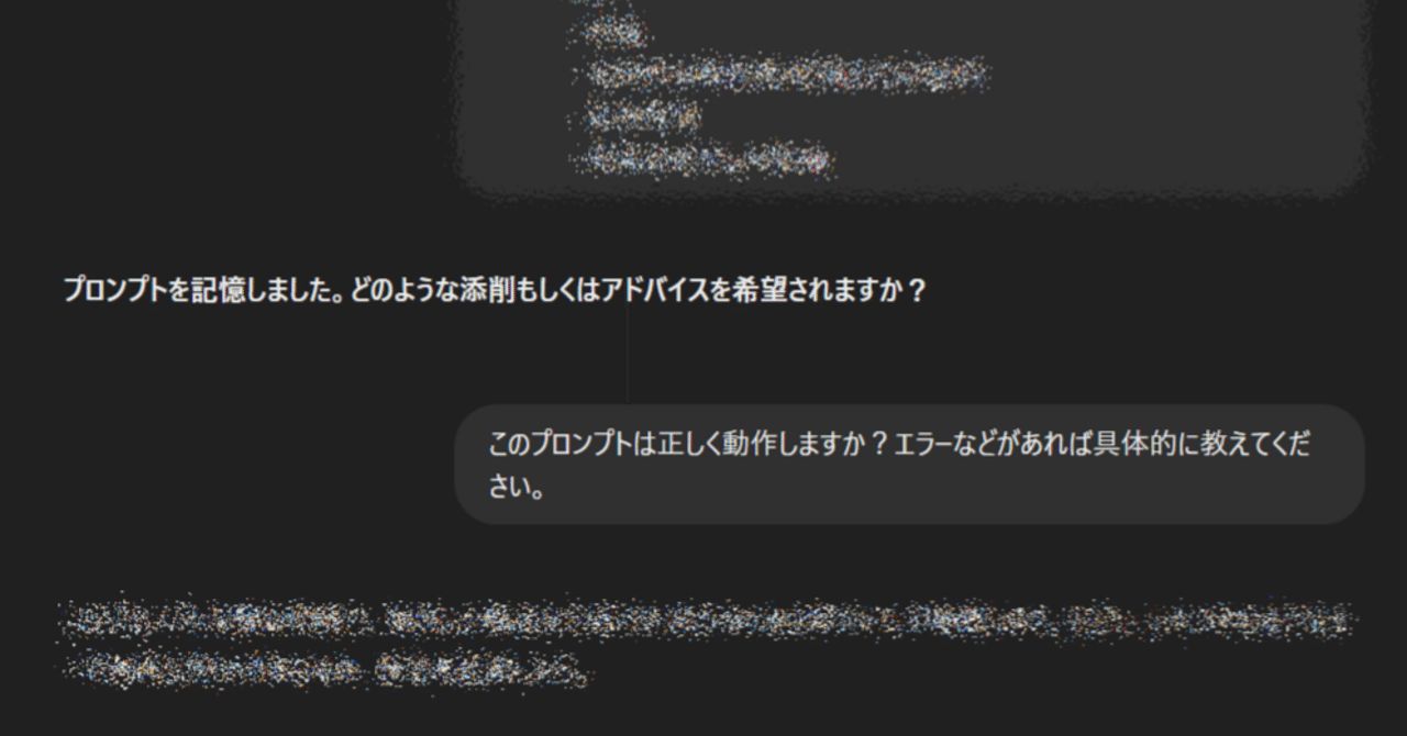 Prompt Checker】 プロンプト添削［GPTs］｜うえだりゅう【備忘録】