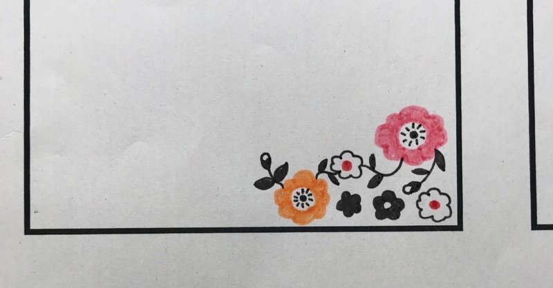 趣味は何 がこわい さこらじかる Note