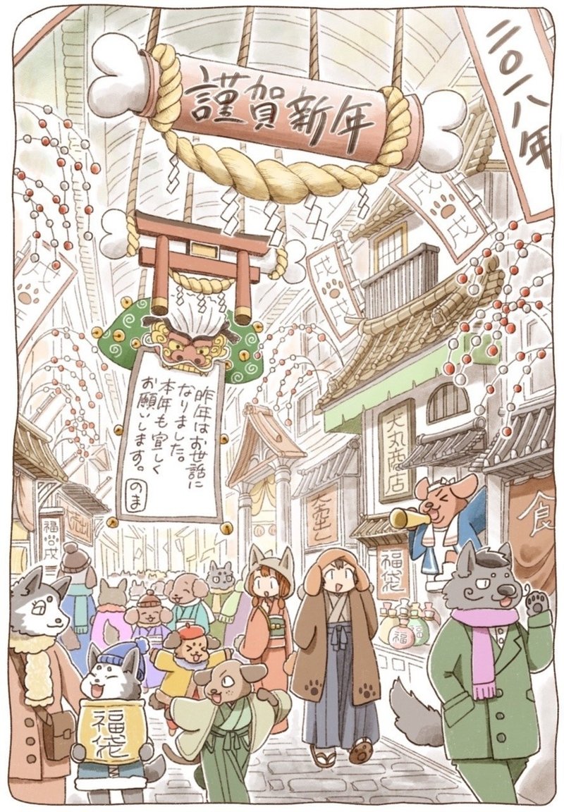 年賀状18 の新着タグ記事一覧 Note つくる つながる とどける 年賀状18 の新着タグ記事一覧 Note つくる つながる とどける
