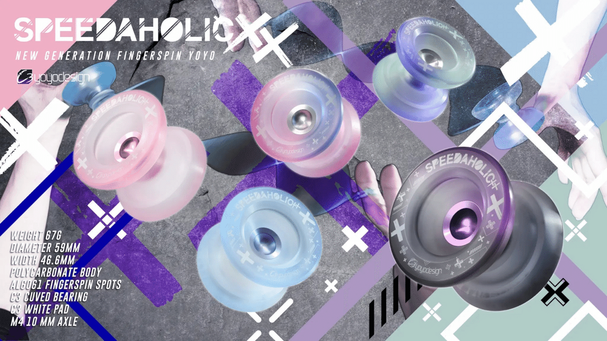 ヨーヨーセット売り(mowl m、スピーダホリックxx等) 最新型スピーダホリックXX(2024Ver.)のスペック紹介と個人的