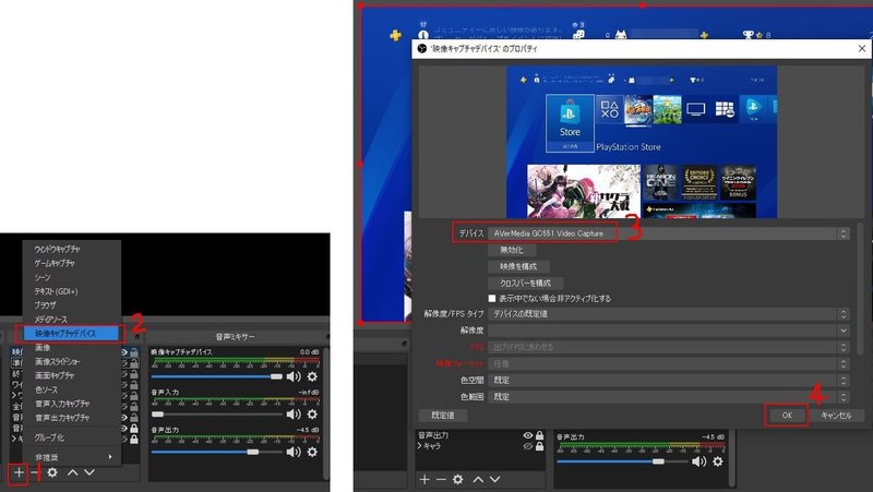 Ps4の映像をlive Gamer Extreme 2 Gc550 Plusを使ってobs で配信するの巻 しばぱぱ三上 Xr業界 Gugenkaのceo Note