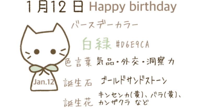 1 12 今日生まれた偉人の名言と誕生日カラー Iro Note 1 12 今日生まれた偉人の名言と誕生日カラー Iro Note