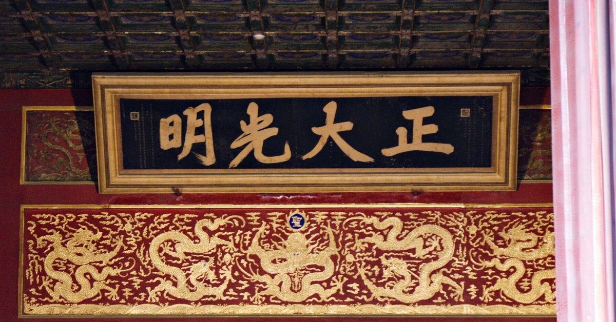 愛新覚羅毓峨　【肉筆真作】　紅梅図　清朝八大世襲家 満州皇族名家(S-4) Yahoo!オークション -「愛新覚羅」(書) (美術品)の落札相場