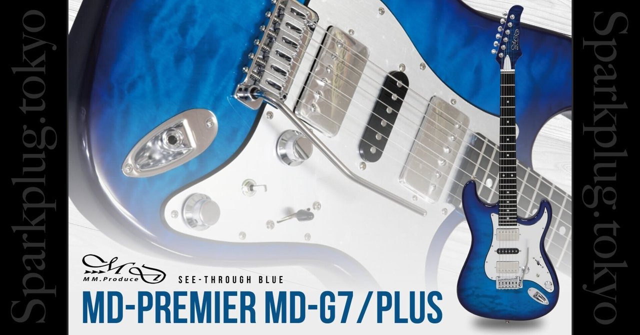 伝統と革新の融合！MD-MM Produce MD-Premier MD-G7 / Plus