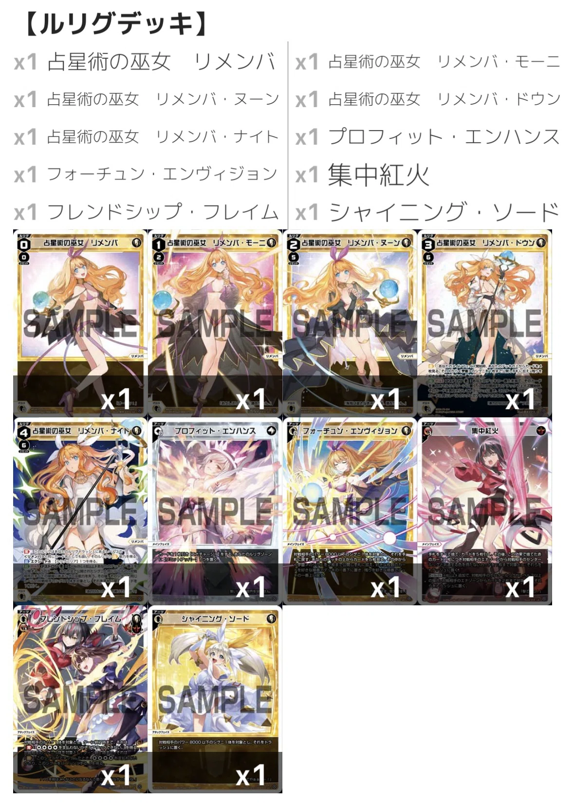 WIXOSS】僕の旧推しルリグをご存知ですか？-《占星術の巫女 リメンバ