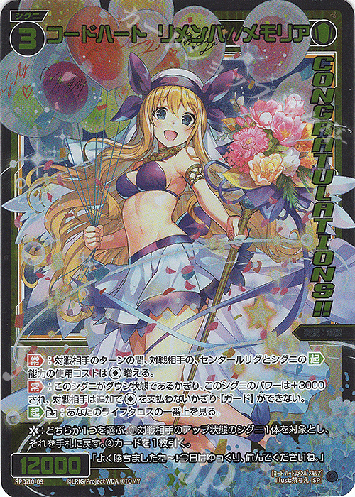 WIXOSS】僕の旧推しルリグをご存知ですか?-《占星術の巫女 WIXOSS】僕の旧推しルリグをご存知ですか?-《占星術の巫女