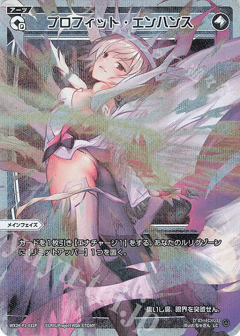 WIXOSS】僕の旧推しルリグをご存知ですか?-《占星術の巫女 WIXOSS】僕の旧推しルリグをご存知ですか?-《占星術の巫女