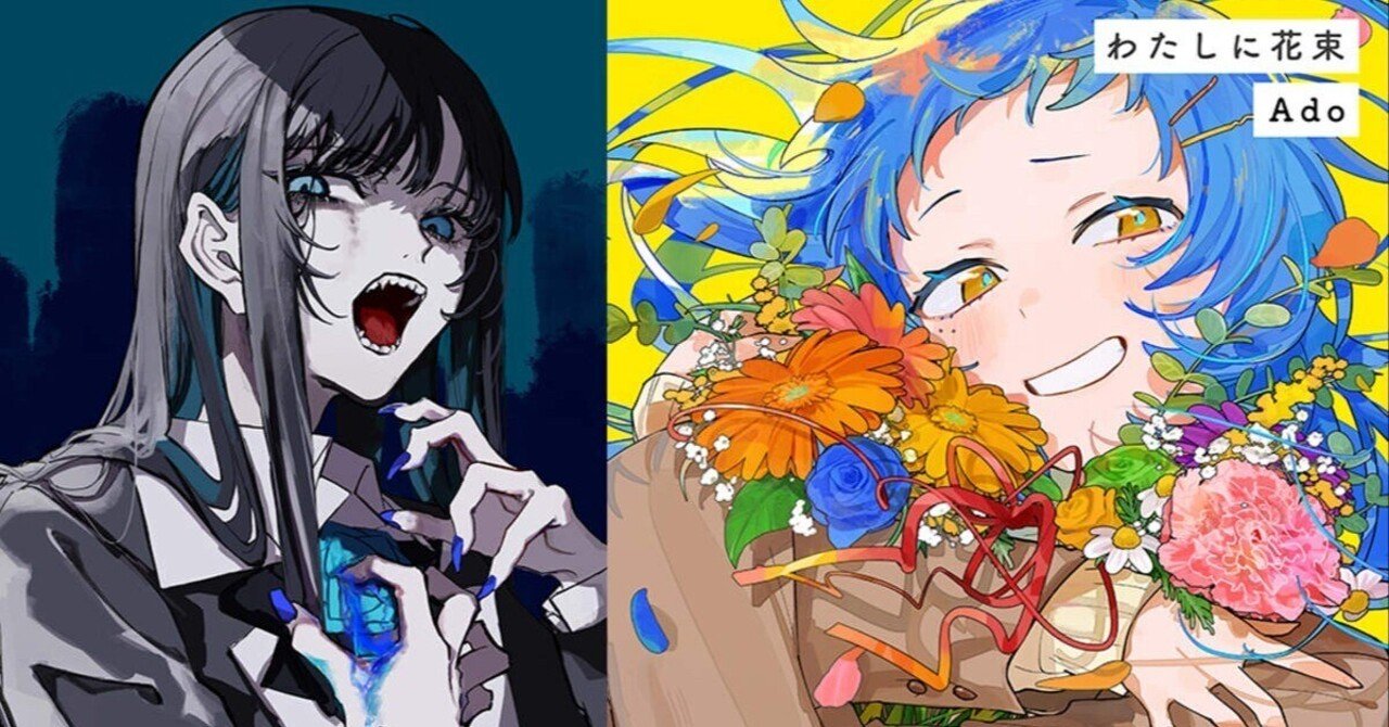 ado 5th Anniversary ランダムトレカ 38 わたしに花束 レア - メルカリ